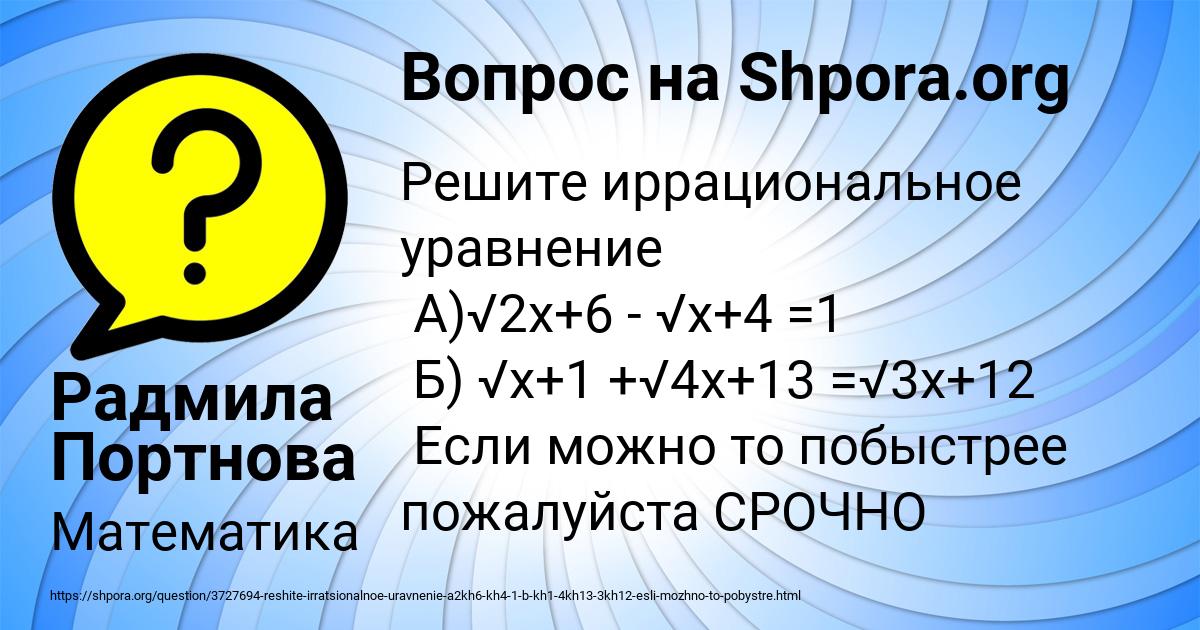 Картинка с текстом вопроса от пользователя Радмила Портнова