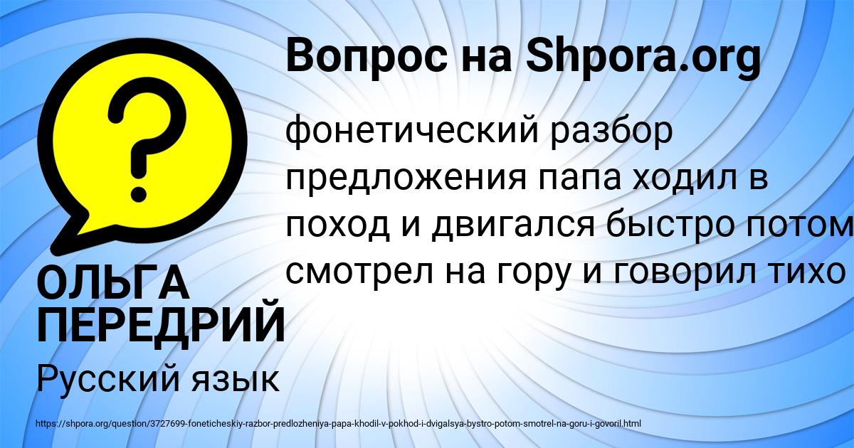 Картинка с текстом вопроса от пользователя ОЛЬГА ПЕРЕДРИЙ