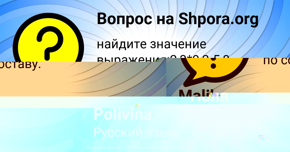Картинка с текстом вопроса от пользователя Поля Лопухова