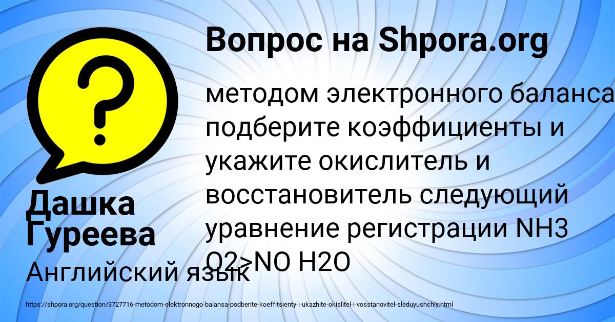 Картинка с текстом вопроса от пользователя Дашка Гуреева