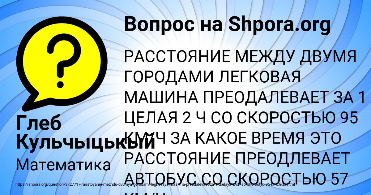 Картинка с текстом вопроса от пользователя Глеб Кульчыцькый