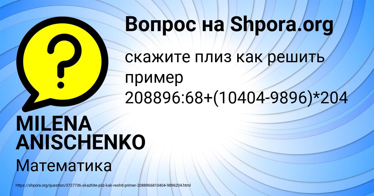 Картинка с текстом вопроса от пользователя MILENA ANISCHENKO