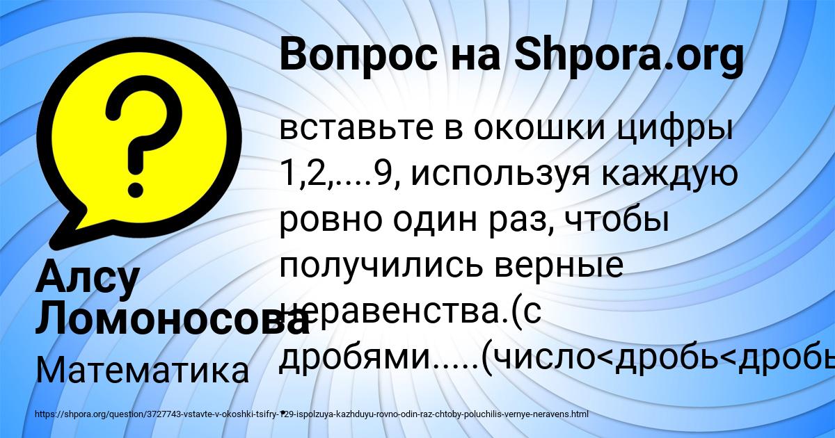Картинка с текстом вопроса от пользователя Алсу Ломоносова