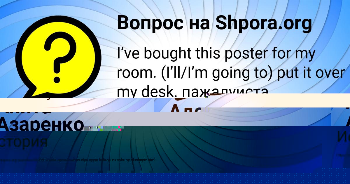 Картинка с текстом вопроса от пользователя Анита Азаренко