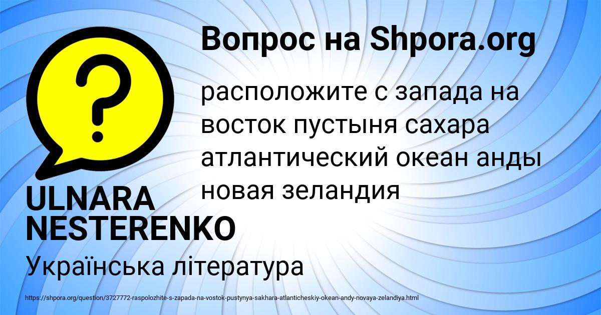 Картинка с текстом вопроса от пользователя ULNARA NESTERENKO