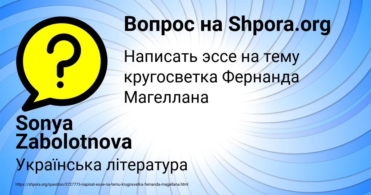 Картинка с текстом вопроса от пользователя Sonya Zabolotnova