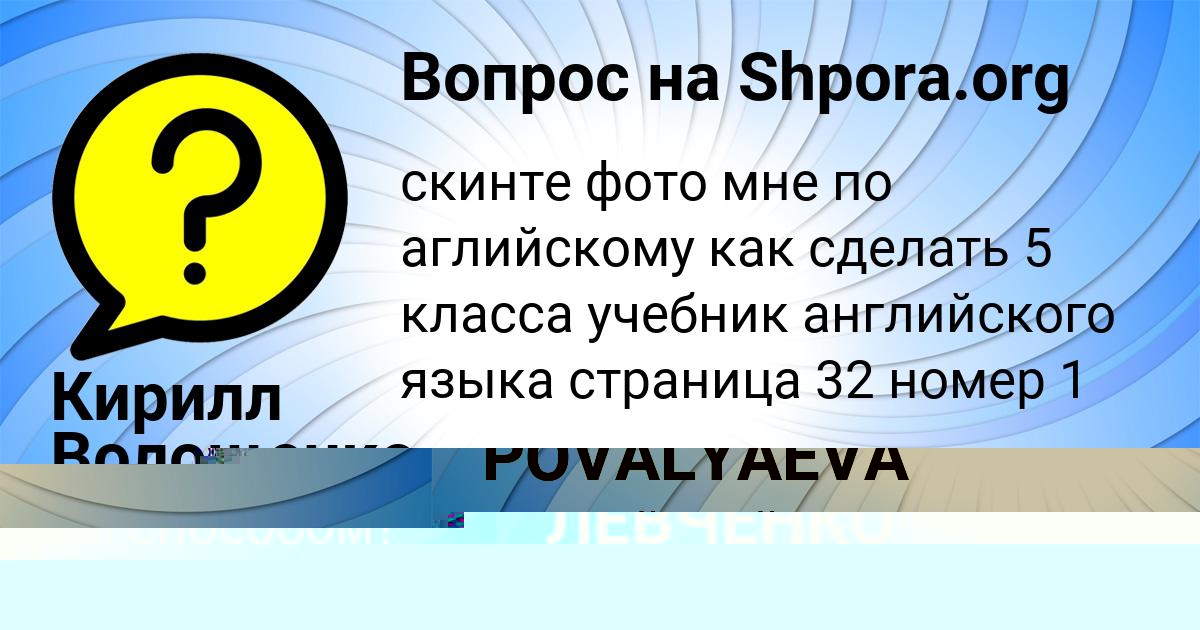 Картинка с текстом вопроса от пользователя Кирилл Волощенко