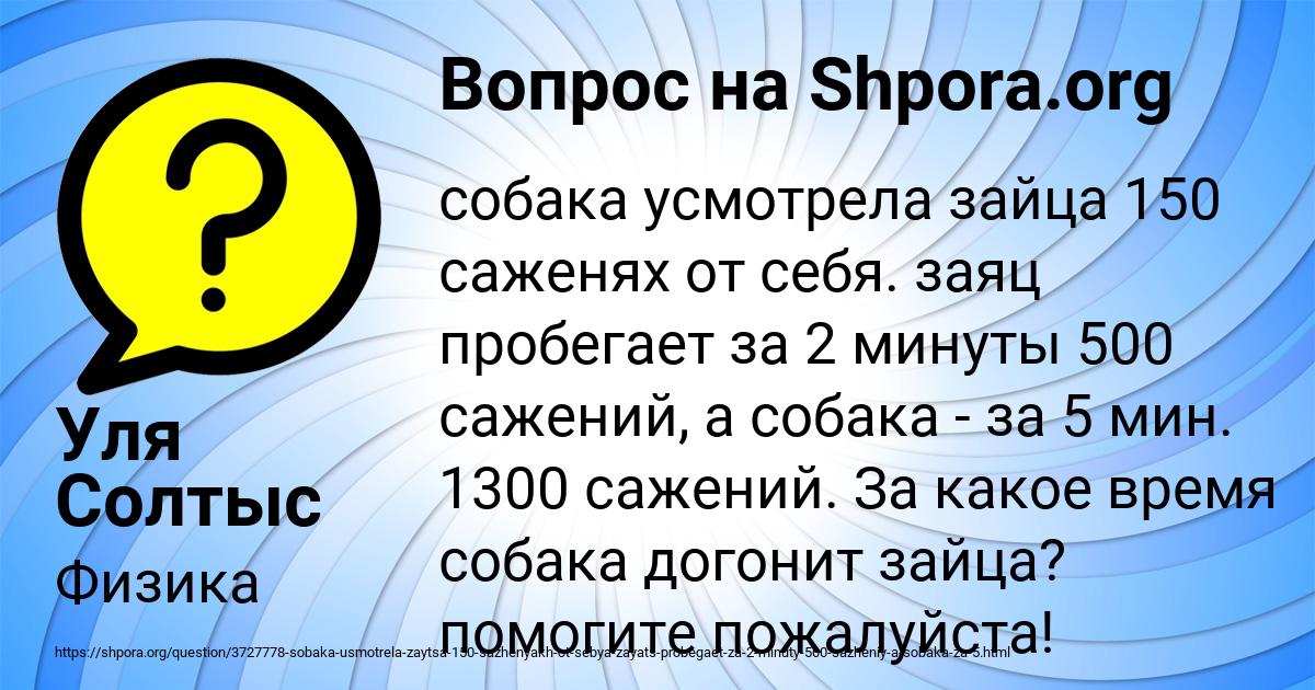 Картинка с текстом вопроса от пользователя Уля Солтыс