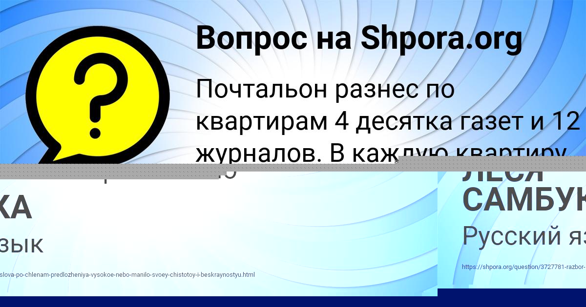Картинка с текстом вопроса от пользователя ЛЕСЯ САМБУКА