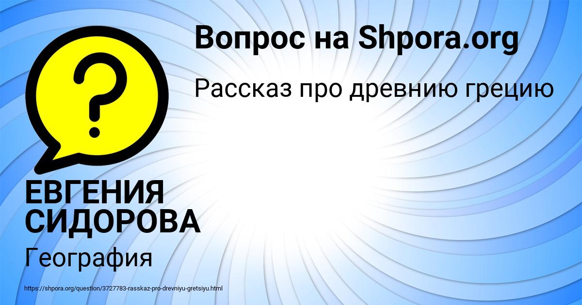 Картинка с текстом вопроса от пользователя ЕВГЕНИЯ СИДОРОВА
