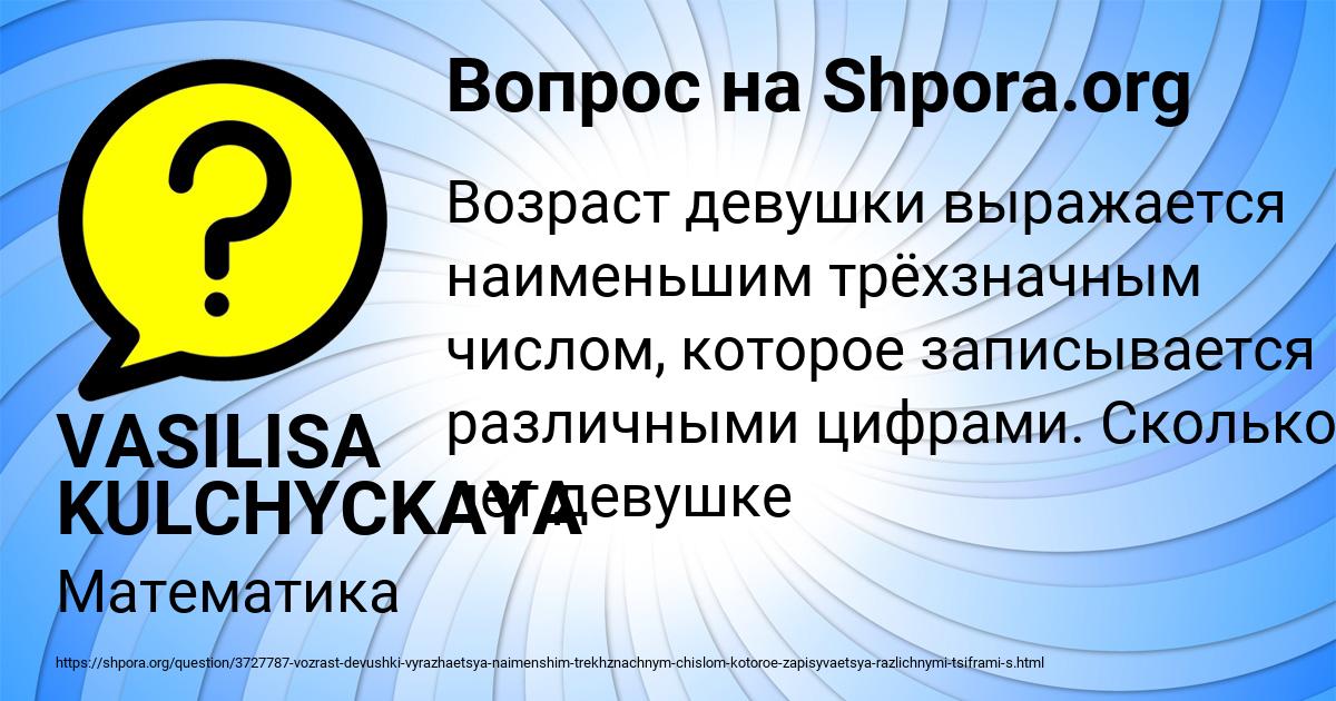 Картинка с текстом вопроса от пользователя VASILISA KULCHYCKAYA