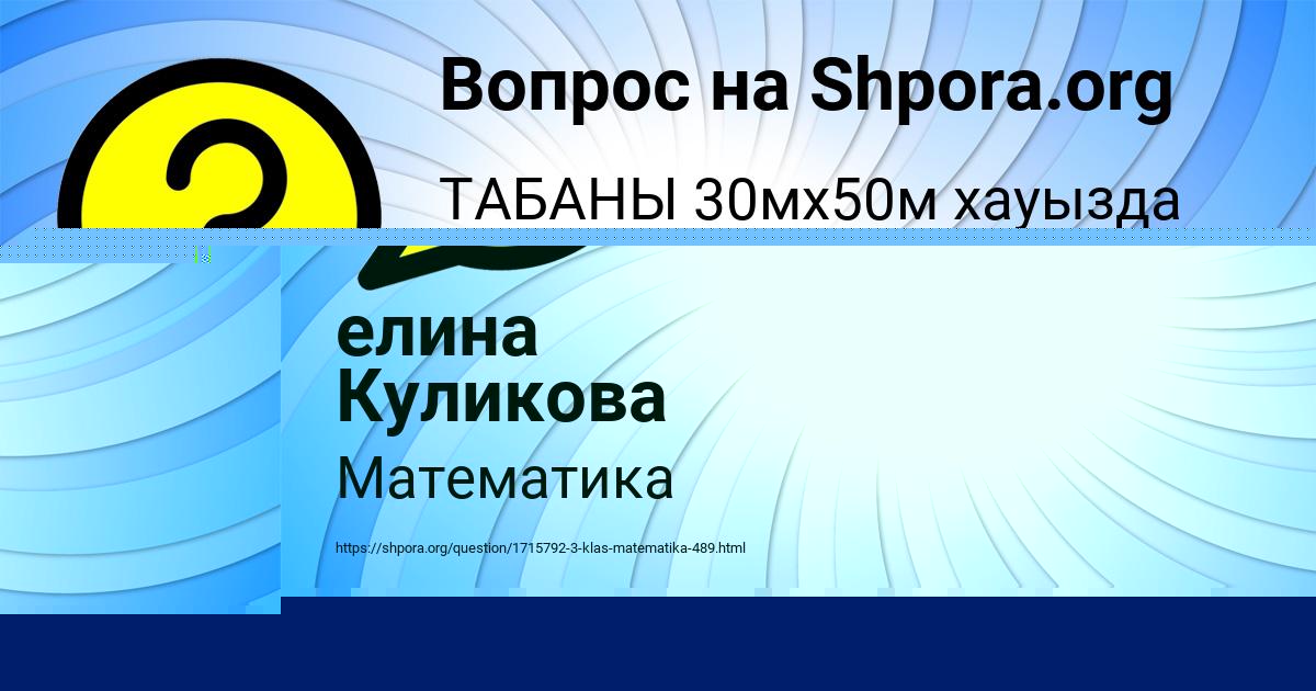 Картинка с текстом вопроса от пользователя Елена Волошина
