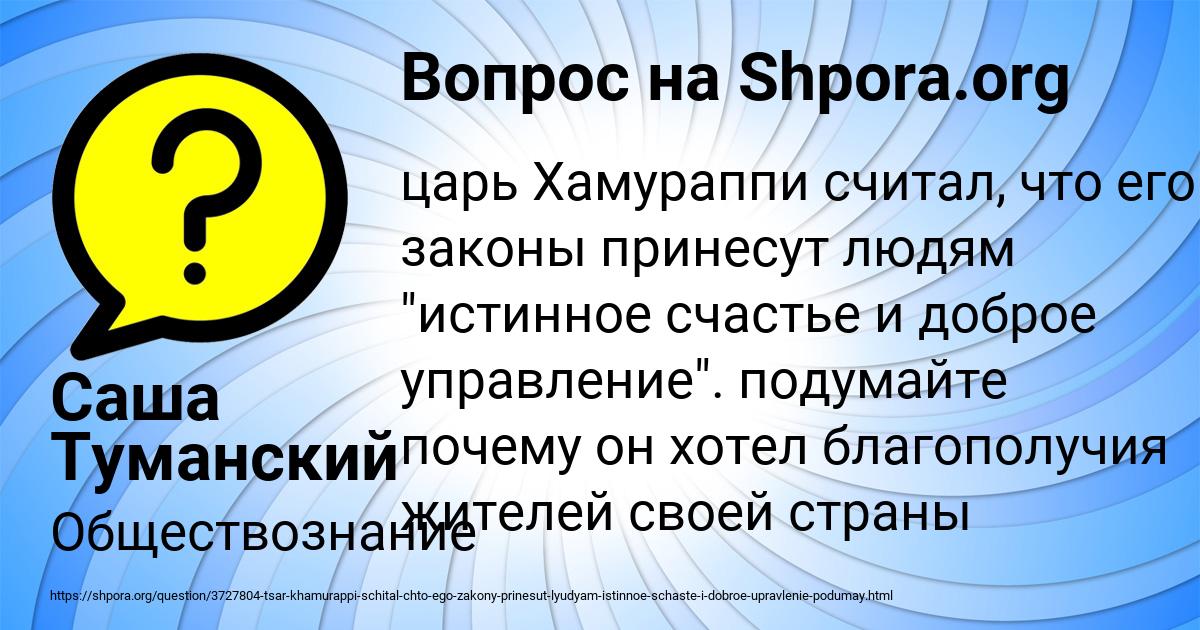 Картинка с текстом вопроса от пользователя Саша Туманский