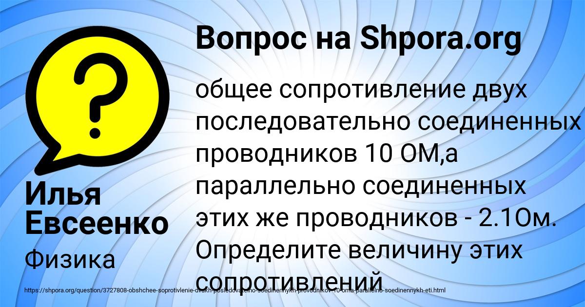 Картинка с текстом вопроса от пользователя Илья Евсеенко