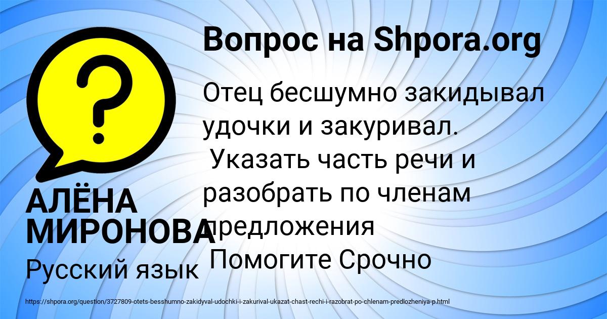 Картинка с текстом вопроса от пользователя АЛЁНА МИРОНОВА