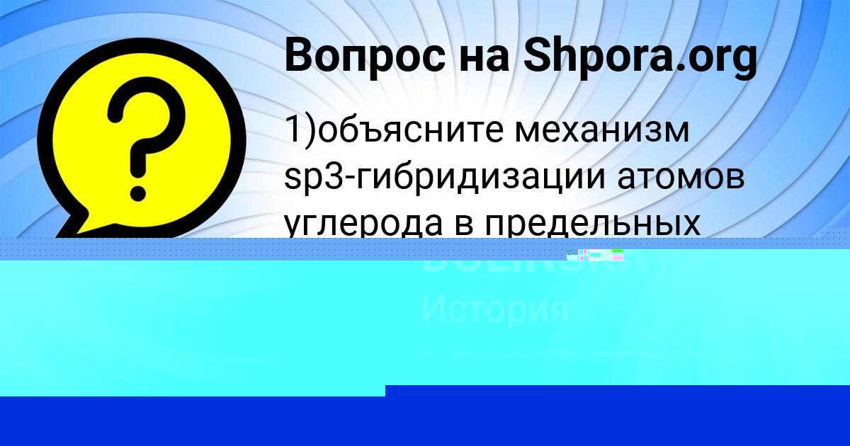 Картинка с текстом вопроса от пользователя Лерка Плотникова