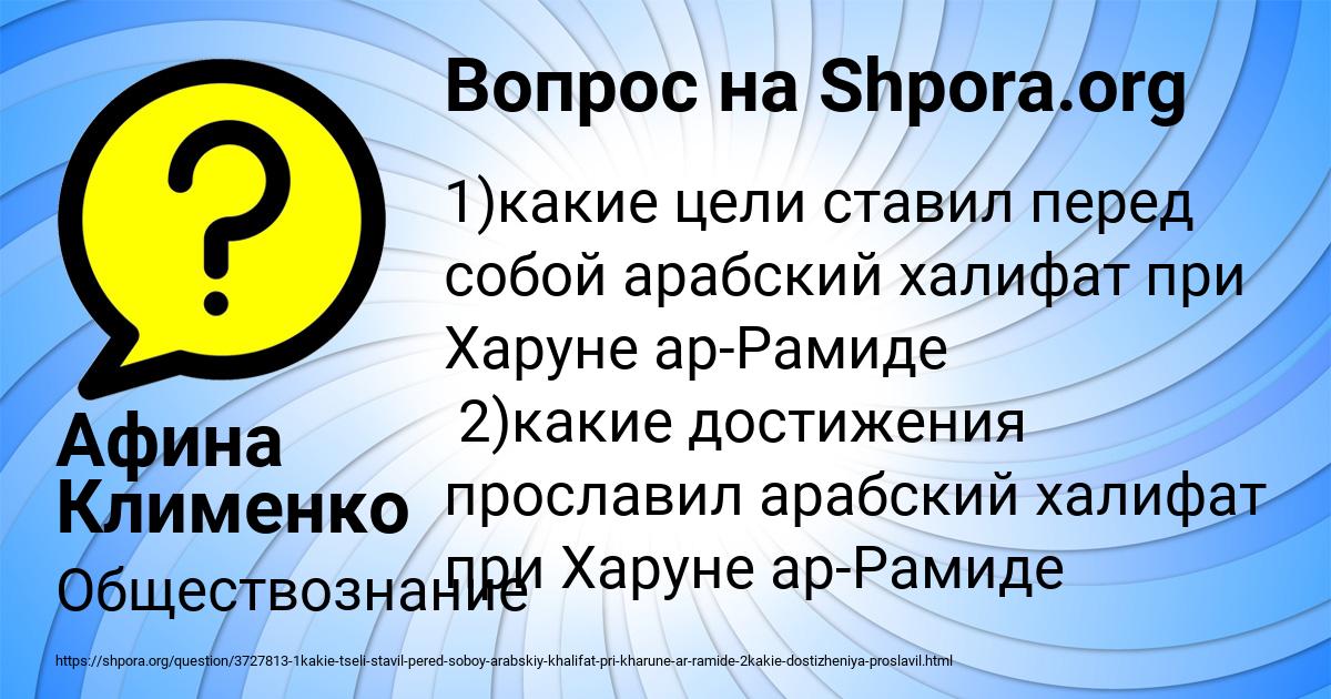 Картинка с текстом вопроса от пользователя Афина Клименко