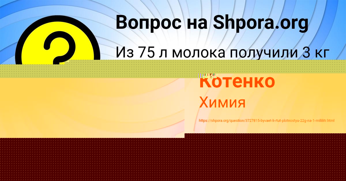 Картинка с текстом вопроса от пользователя Оля Котенко