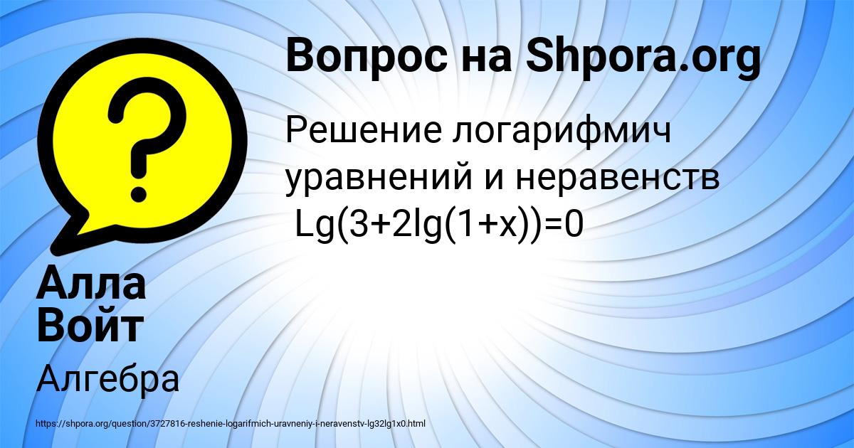 Картинка с текстом вопроса от пользователя Алла Войт