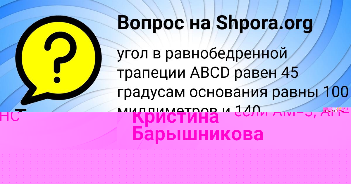 Картинка с текстом вопроса от пользователя Павел Поляков
