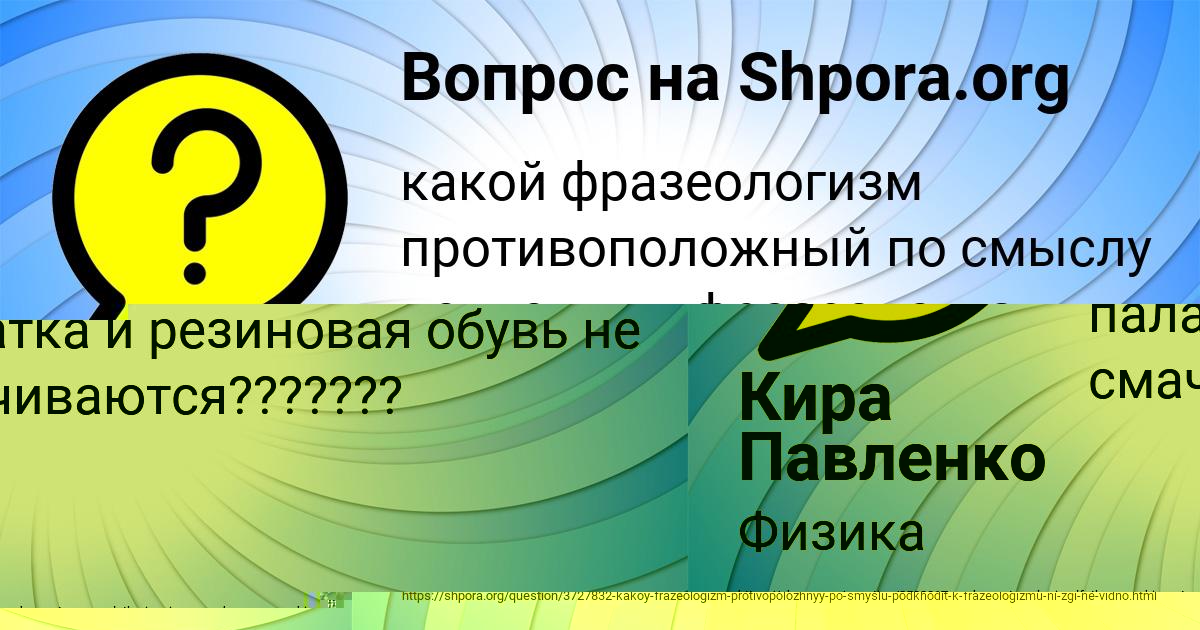 Картинка с текстом вопроса от пользователя Ксения Горохова