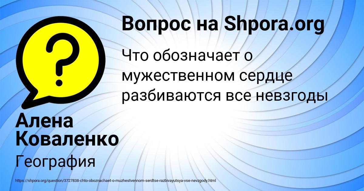 Картинка с текстом вопроса от пользователя Алена Коваленко