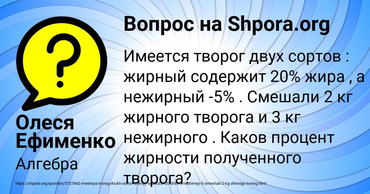 Картинка с текстом вопроса от пользователя Олеся Ефименко