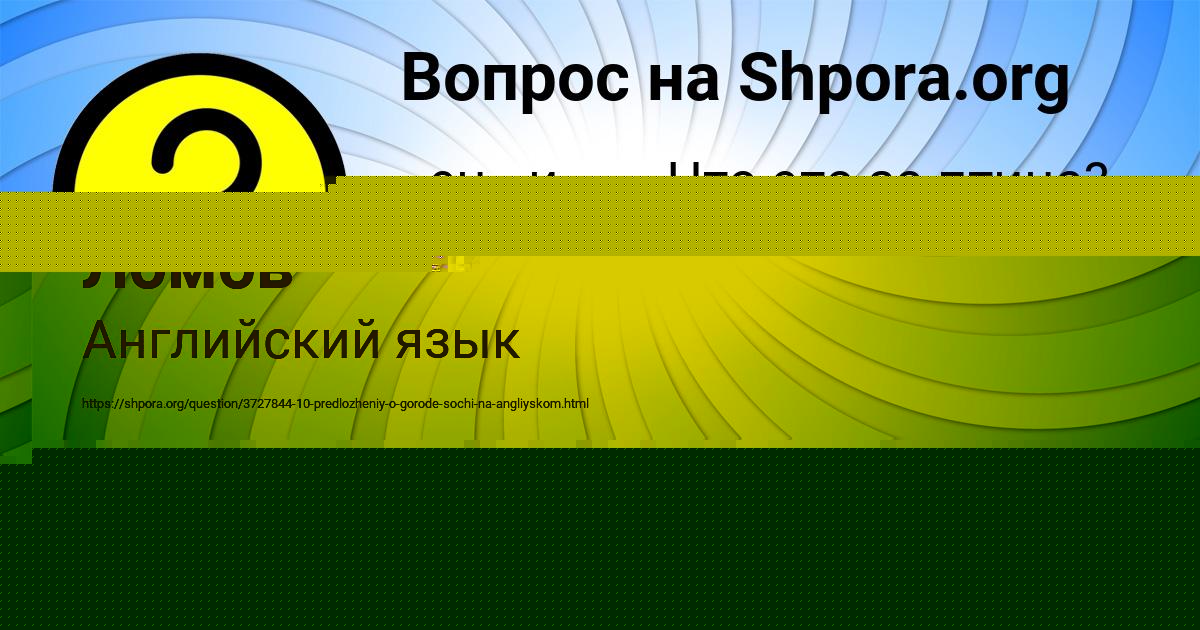 Картинка с текстом вопроса от пользователя Юрий Ломов