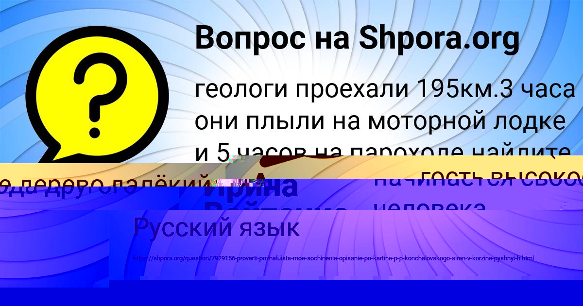 Картинка с текстом вопроса от пользователя Ирина Войтенко