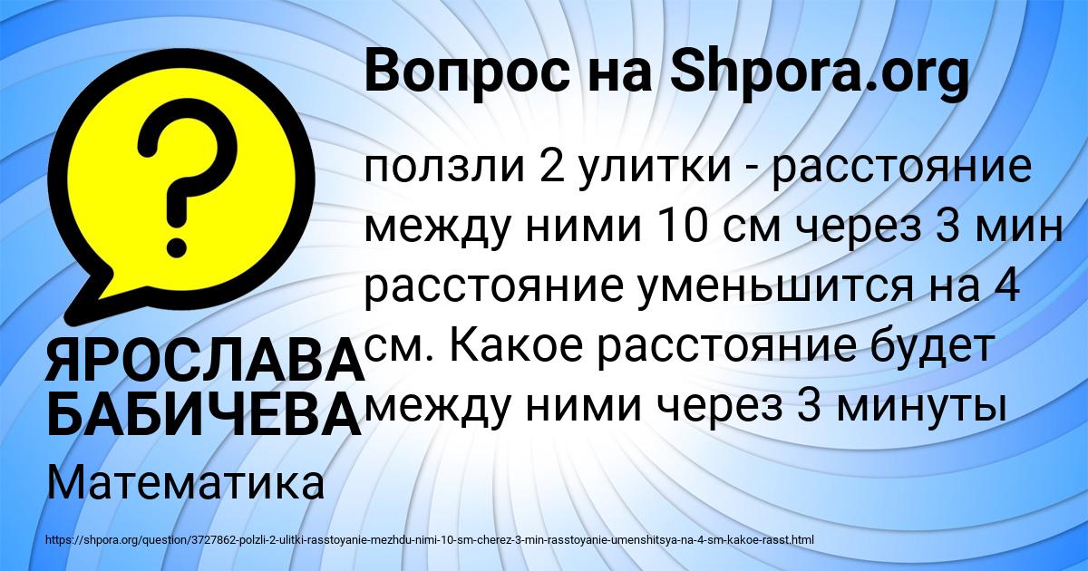 Картинка с текстом вопроса от пользователя ЯРОСЛАВА БАБИЧЕВА