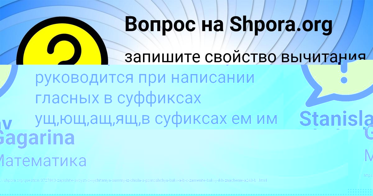 Картинка с текстом вопроса от пользователя Dinara Gagarina