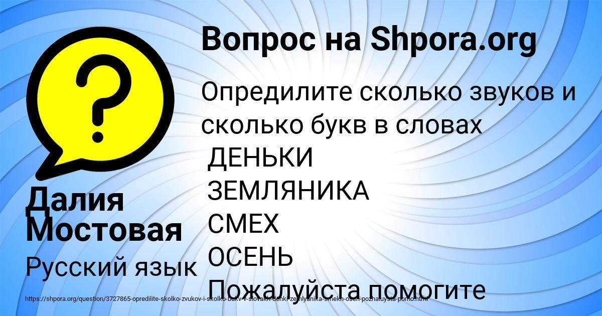 Картинка с текстом вопроса от пользователя Далия Мостовая