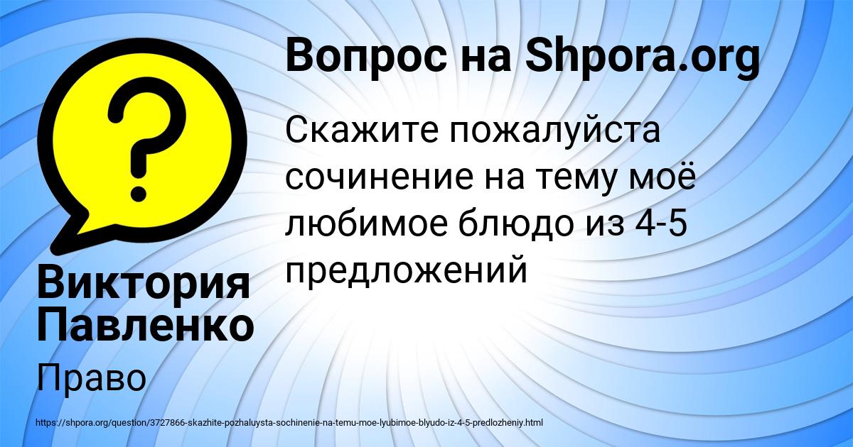 Картинка с текстом вопроса от пользователя Виктория Павленко