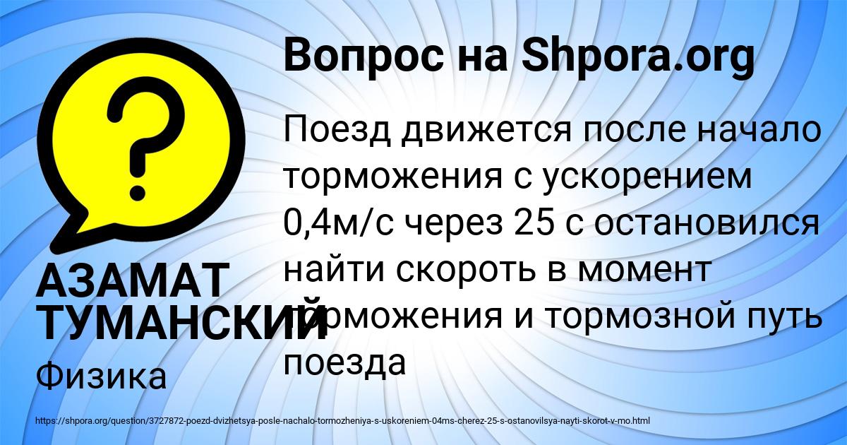 Картинка с текстом вопроса от пользователя АЗАМАТ ТУМАНСКИЙ