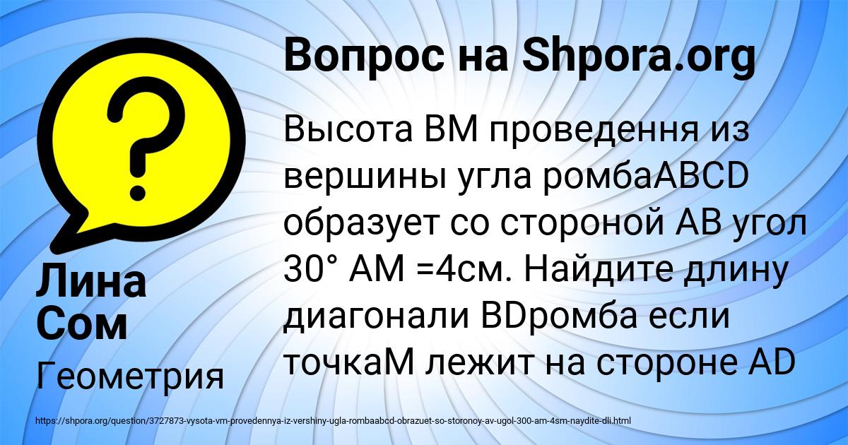 Картинка с текстом вопроса от пользователя Лина Сом