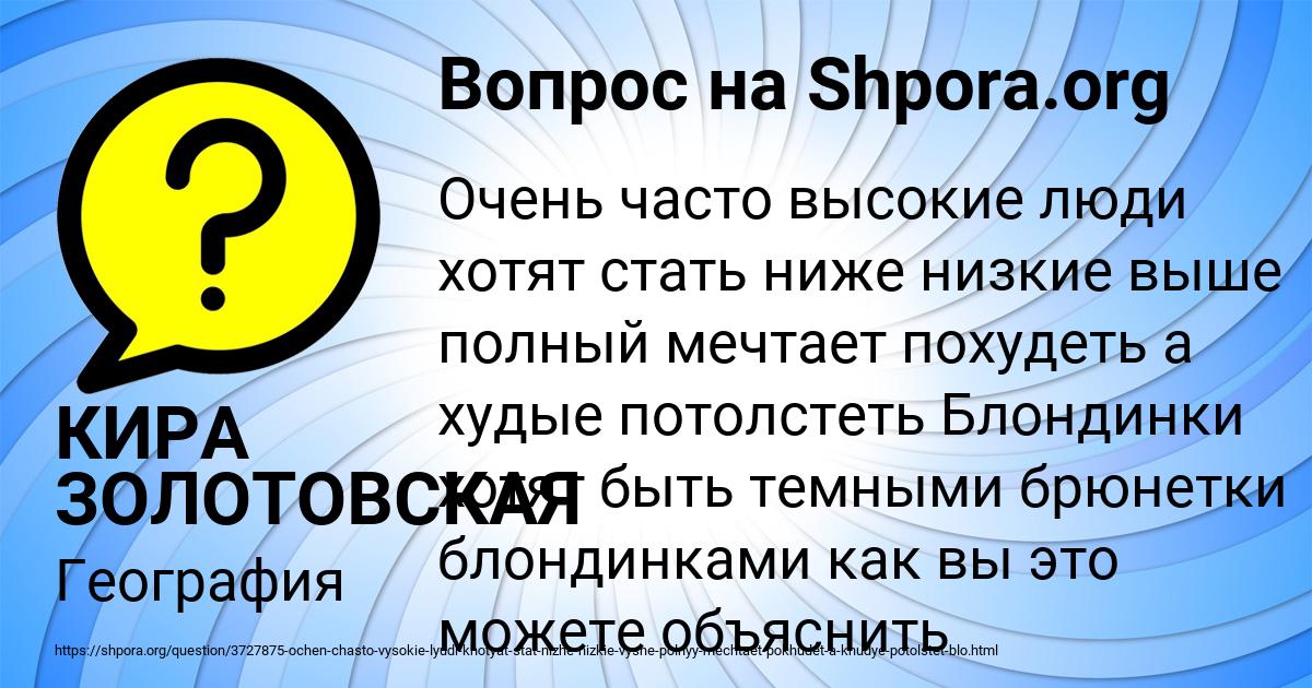 Картинка с текстом вопроса от пользователя КИРА ЗОЛОТОВСКАЯ
