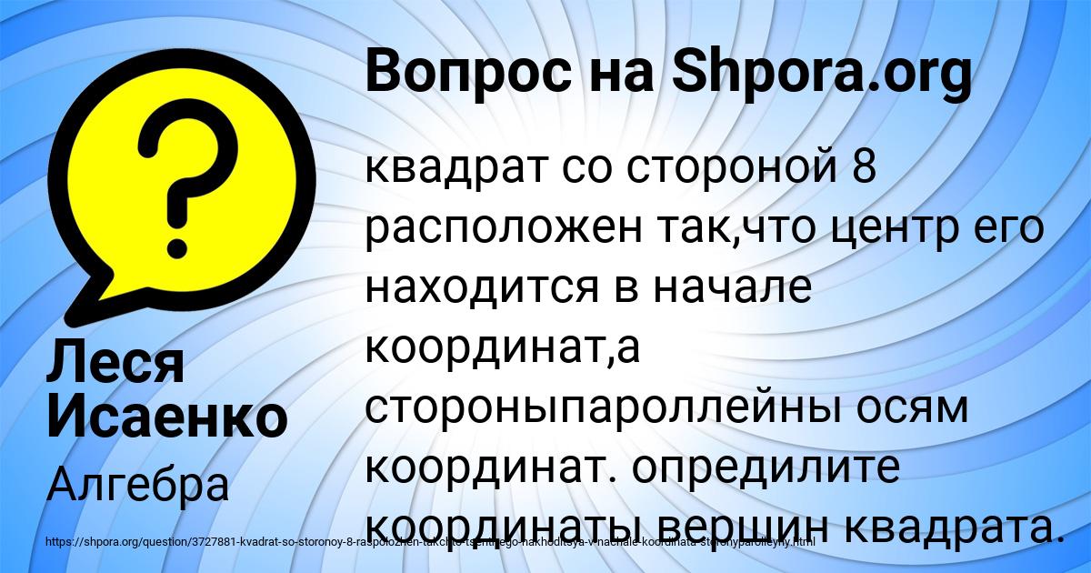 Картинка с текстом вопроса от пользователя Леся Исаенко