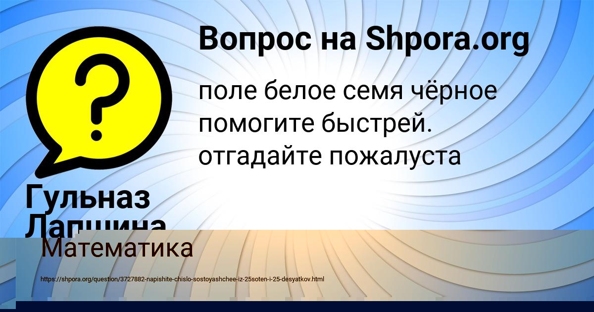 Картинка с текстом вопроса от пользователя Кристина Маслова
