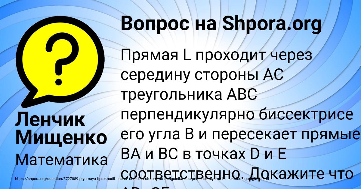 Картинка с текстом вопроса от пользователя Ленчик Мищенко