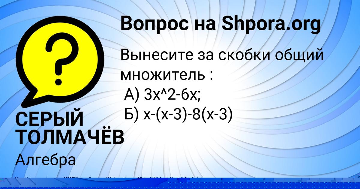 Картинка с текстом вопроса от пользователя Amina Konkova
