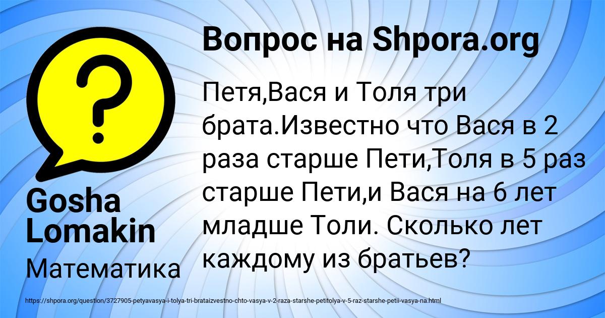 Картинка с текстом вопроса от пользователя Gosha Lomakin