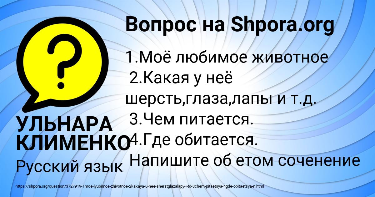 Картинка с текстом вопроса от пользователя УЛЬНАРА КЛИМЕНКО