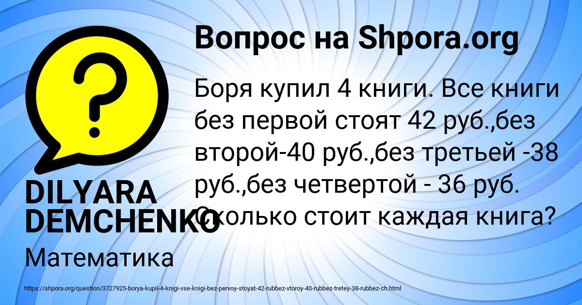 Картинка с текстом вопроса от пользователя DILYARA DEMCHENKO