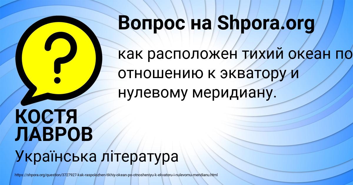 Картинка с текстом вопроса от пользователя КОСТЯ ЛАВРОВ