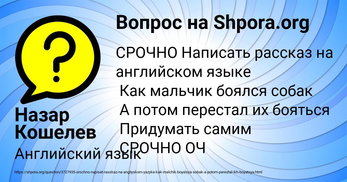 Картинка с текстом вопроса от пользователя Назар Кошелев