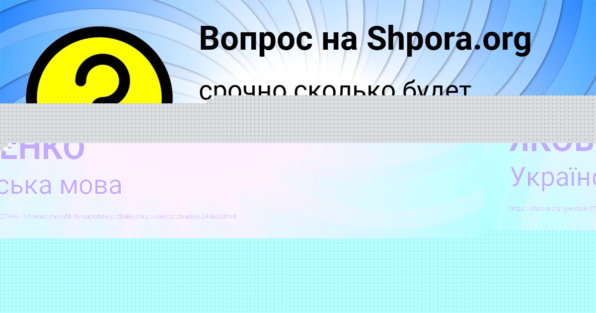 Картинка с текстом вопроса от пользователя АИДА ЯКОВЕНКО