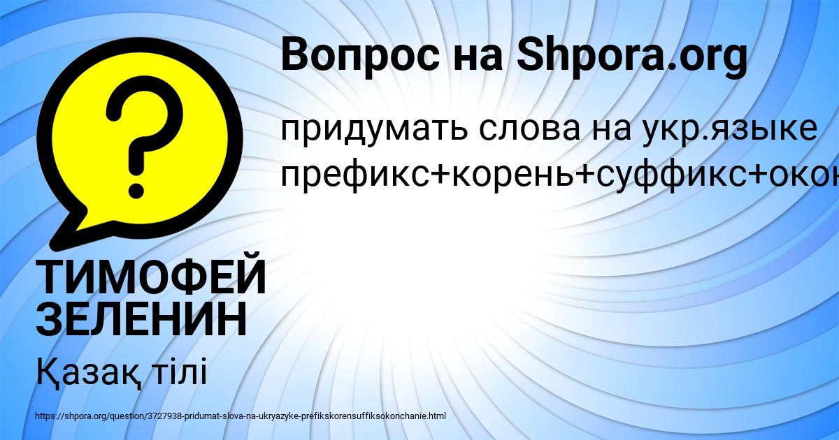 Картинка с текстом вопроса от пользователя ТИМОФЕЙ ЗЕЛЕНИН