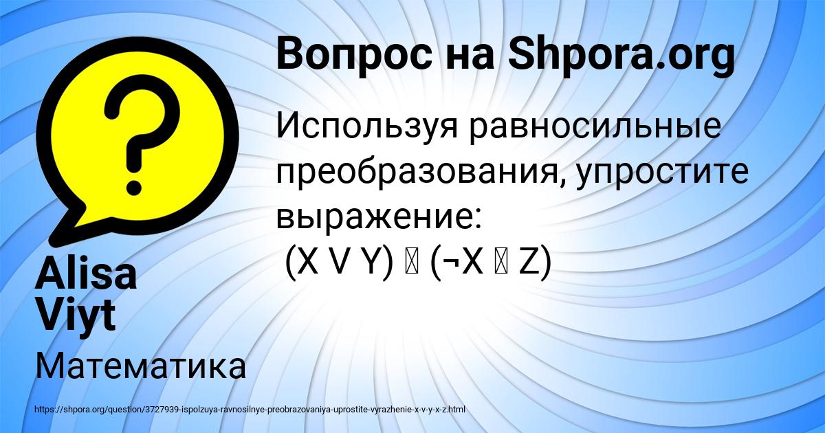 Картинка с текстом вопроса от пользователя Alisa Viyt