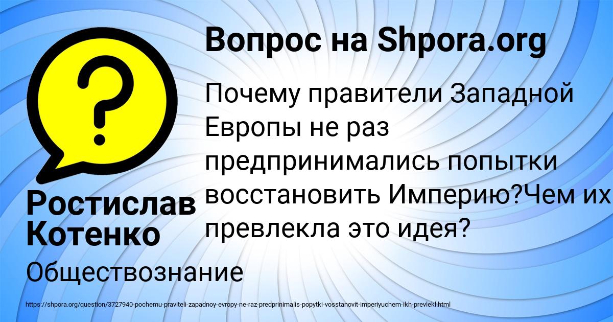 Картинка с текстом вопроса от пользователя Ростислав Котенко