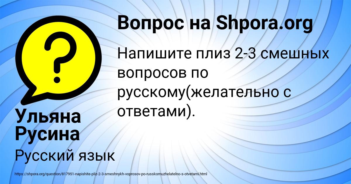 Картинка с текстом вопроса от пользователя Александра Борисова